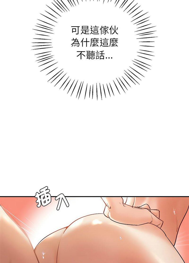 回不去的婚姻 第1话