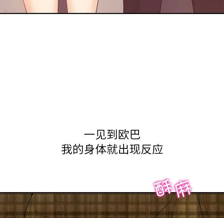 回不去的婚姻 第14话