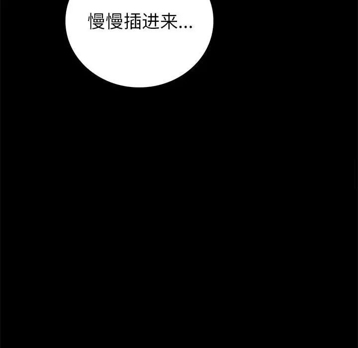 回不去的婚姻 第10话