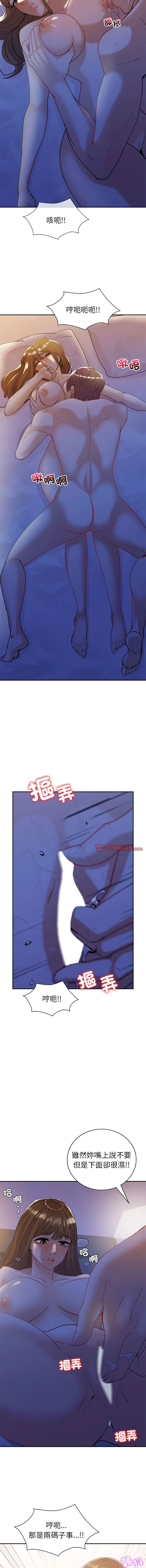回不去的婚姻 第21话