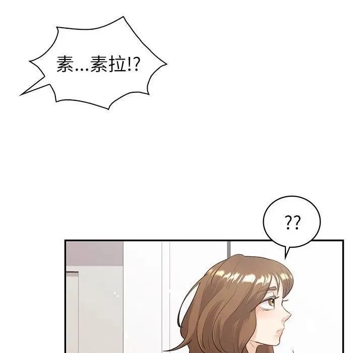 回不去的婚姻 第8话