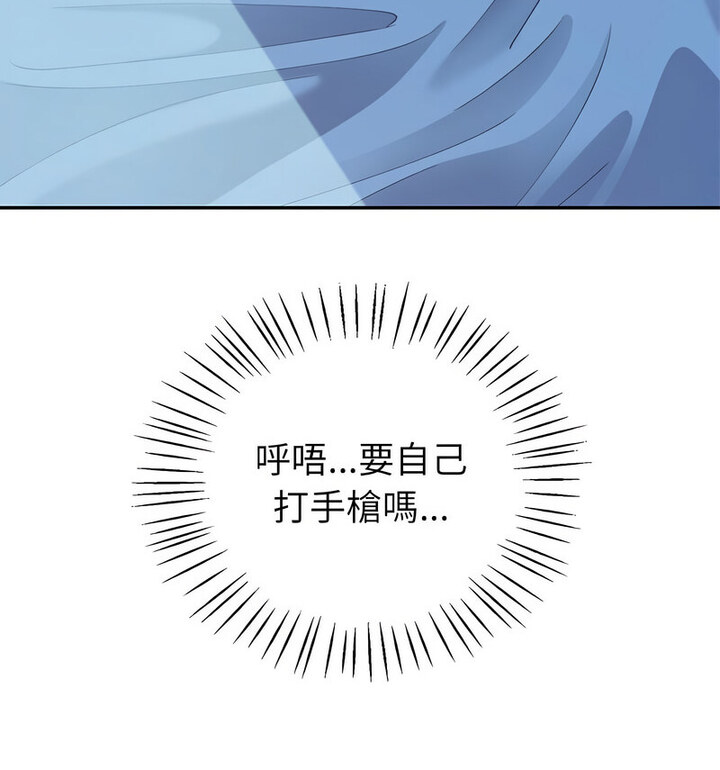回不去的婚姻 第13话
