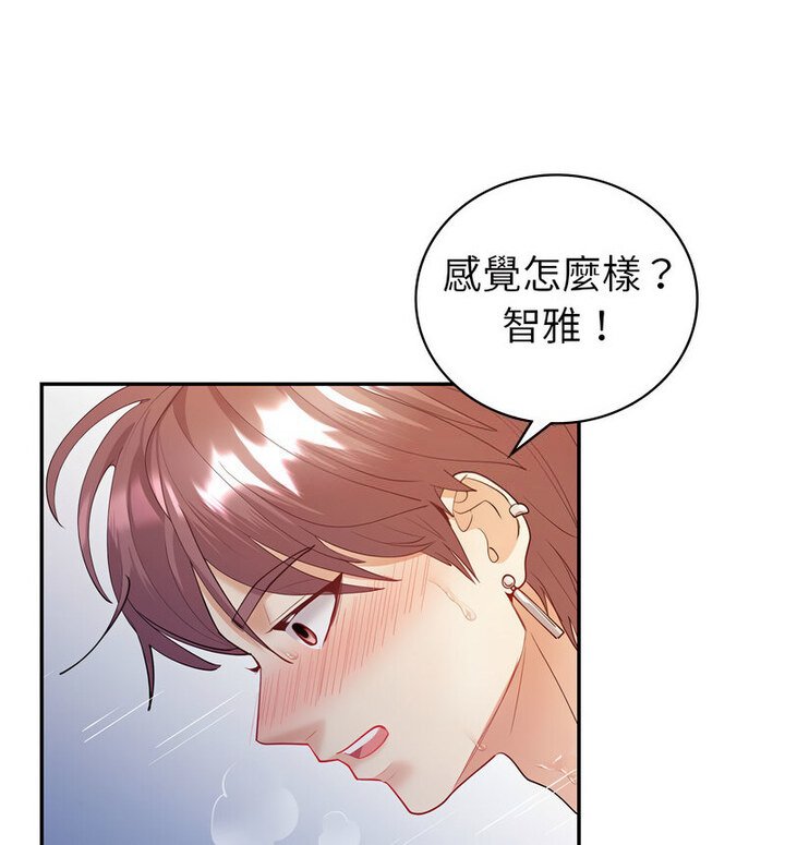 回不去的婚姻 第13话