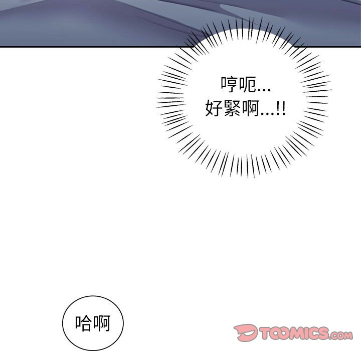 回不去的婚姻 第5话