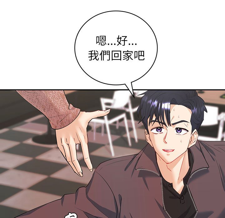 回不去的婚姻 第6话