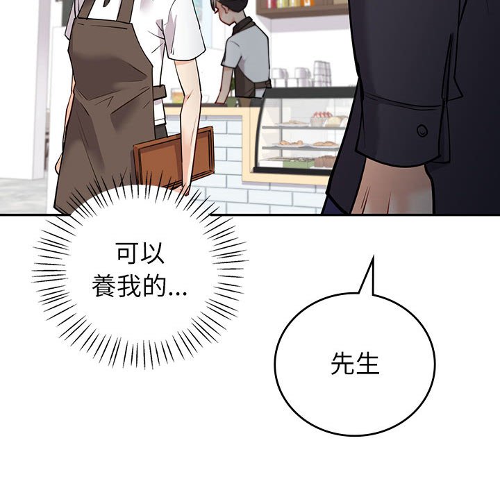 回不去的婚姻 第4话