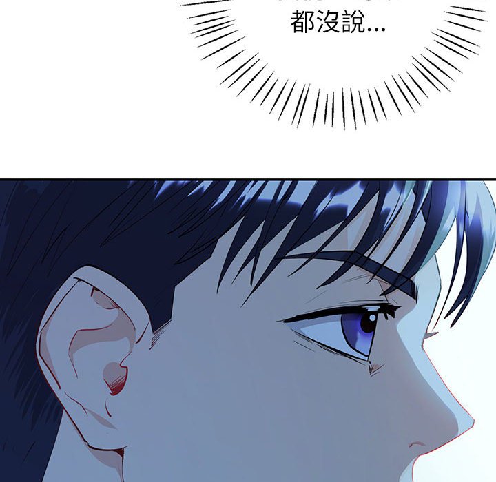 回不去的婚姻 第6话
