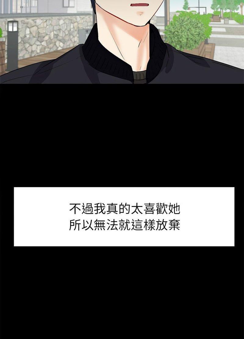回不去的婚姻 第1话
