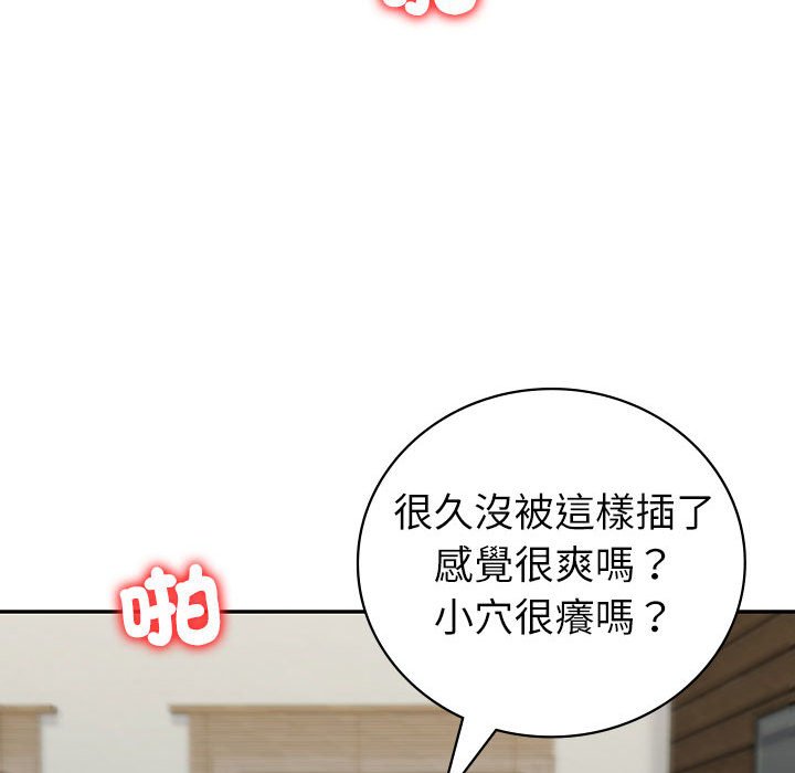 回不去的婚姻 第4话