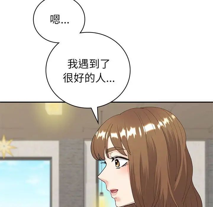 回不去的婚姻 第10话