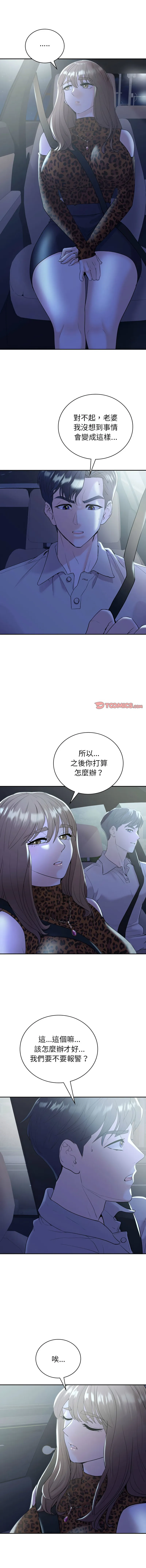 回不去的婚姻 第21话