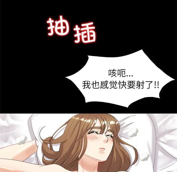 回不去的婚姻 第10话