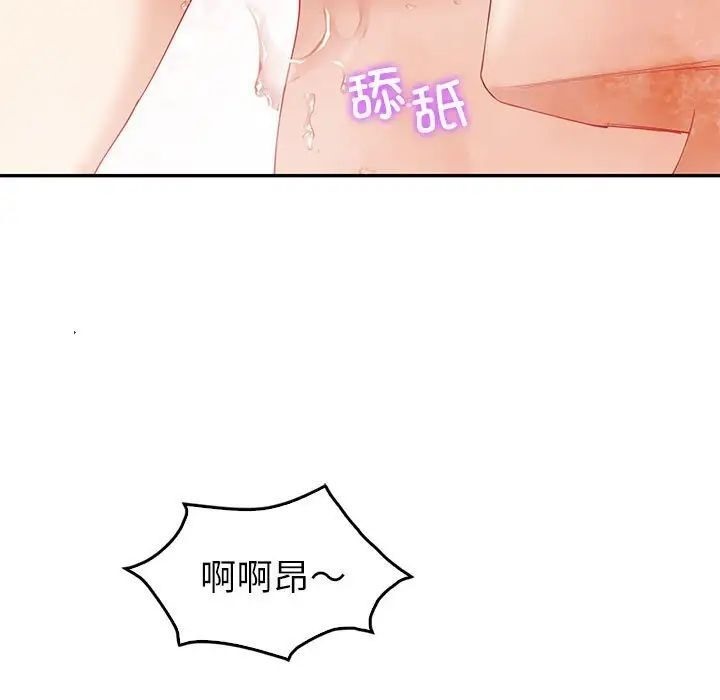 回不去的婚姻 第8话