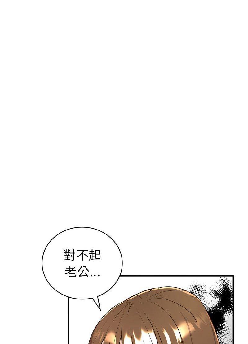 回不去的婚姻 第3话