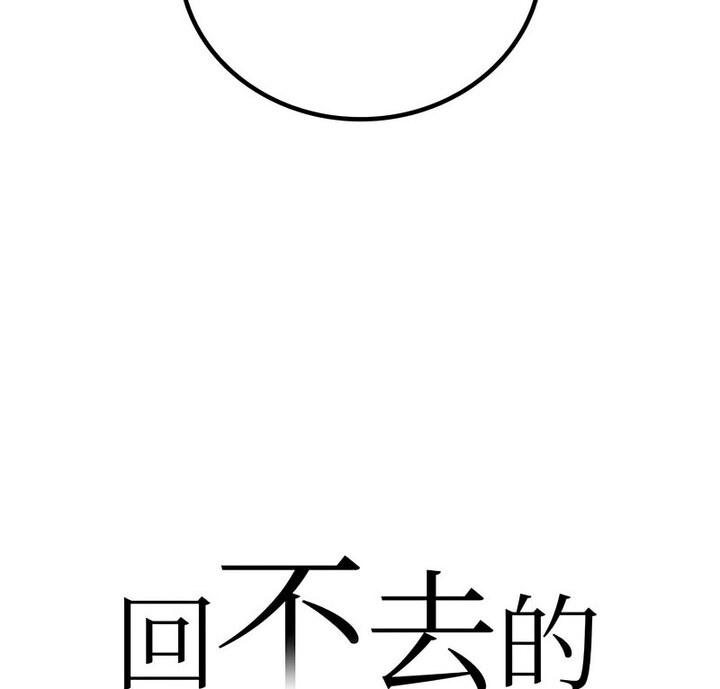 回不去的婚姻 第13话