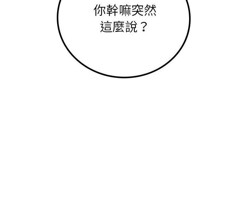 回不去的婚姻 第1话