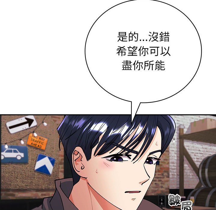 回不去的婚姻 第4话