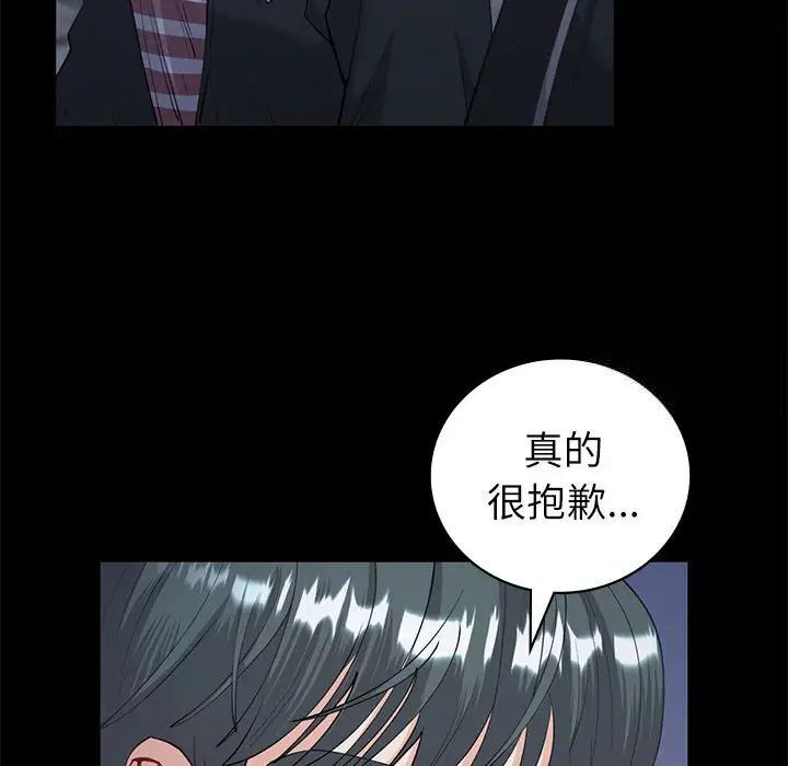 回不去的婚姻 第10话