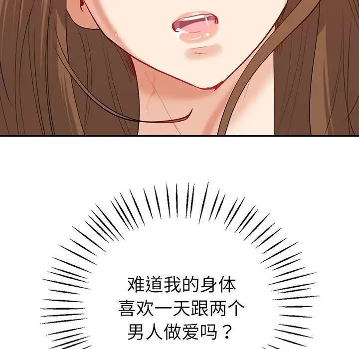 回不去的婚姻 第8话