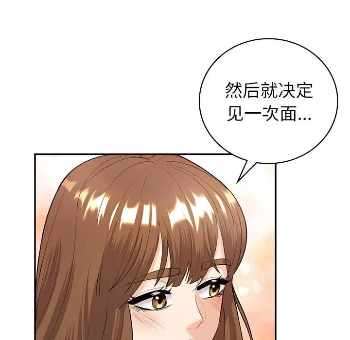 回不去的婚姻 第14话