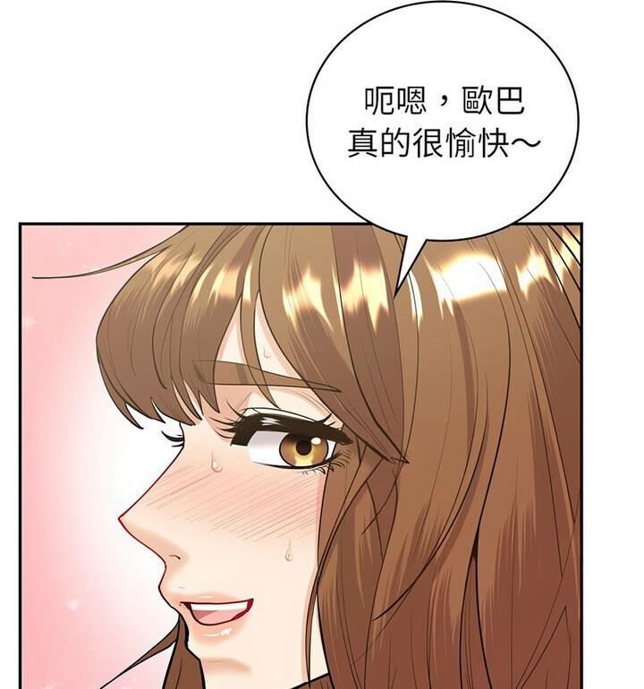 回不去的婚姻 第15话