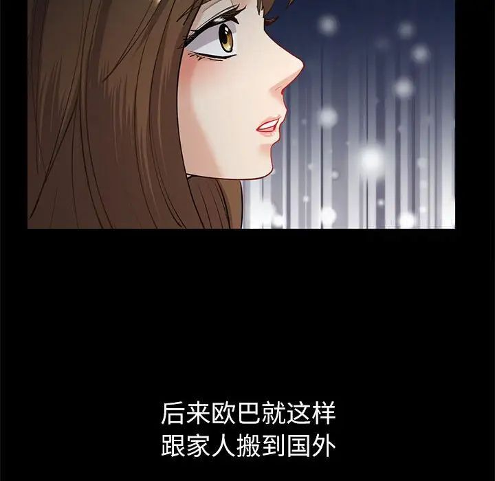 回不去的婚姻 第10话