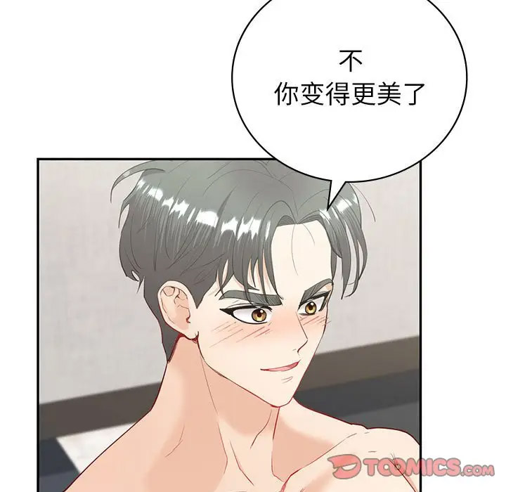 回不去的婚姻 第14话