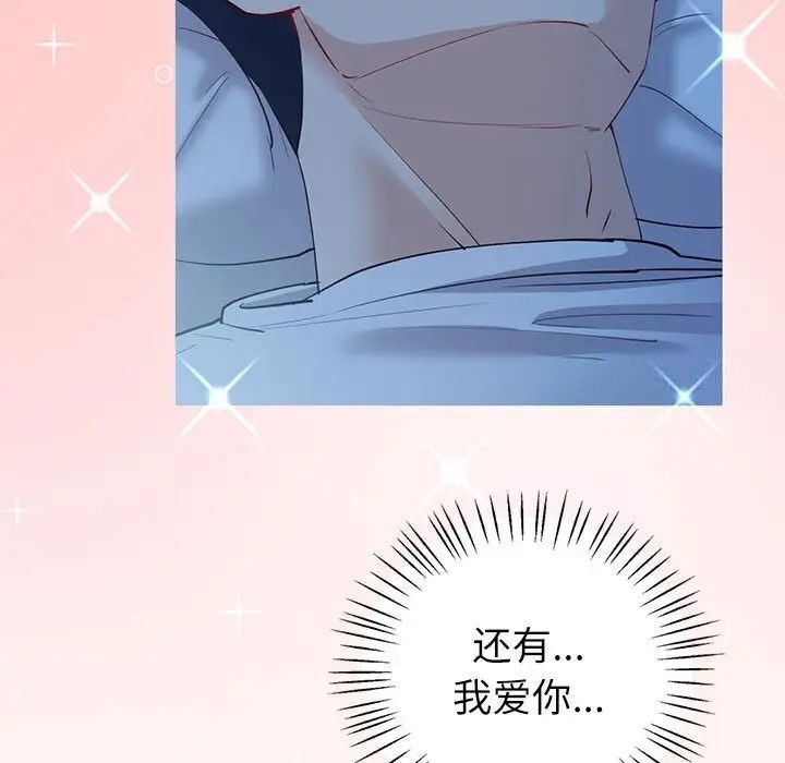 回不去的婚姻 第8话