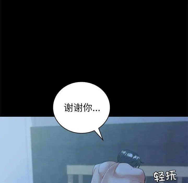 回不去的婚姻 第10话