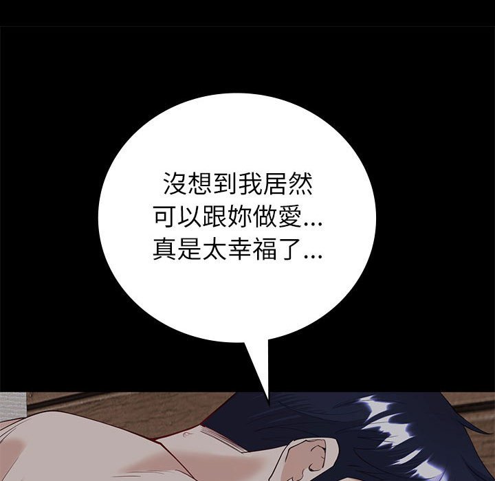 回不去的婚姻 第6话