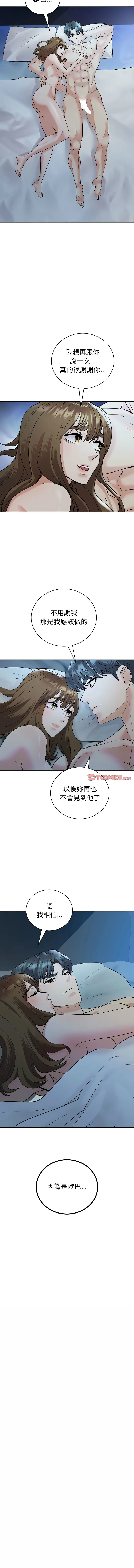 回不去的婚姻 第24话