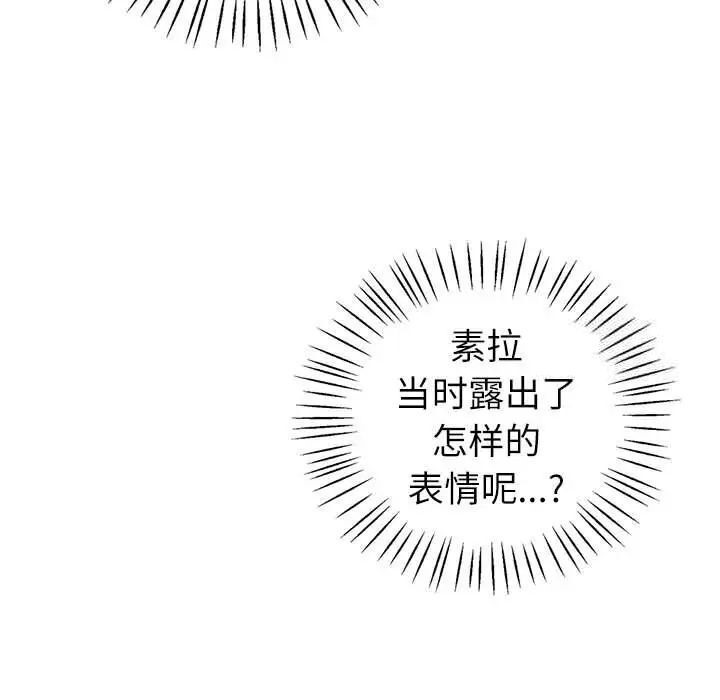 回不去的婚姻 第8话