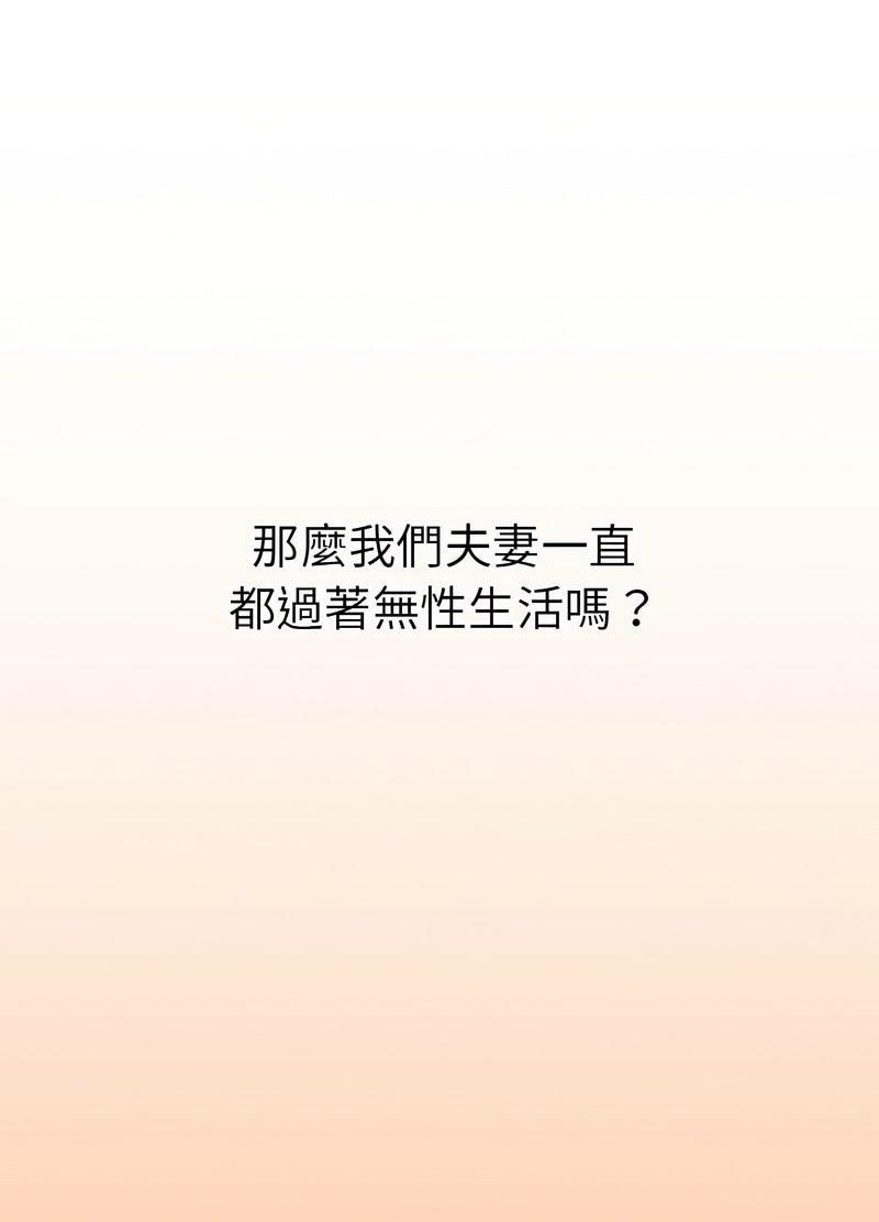 回不去的婚姻 第1话