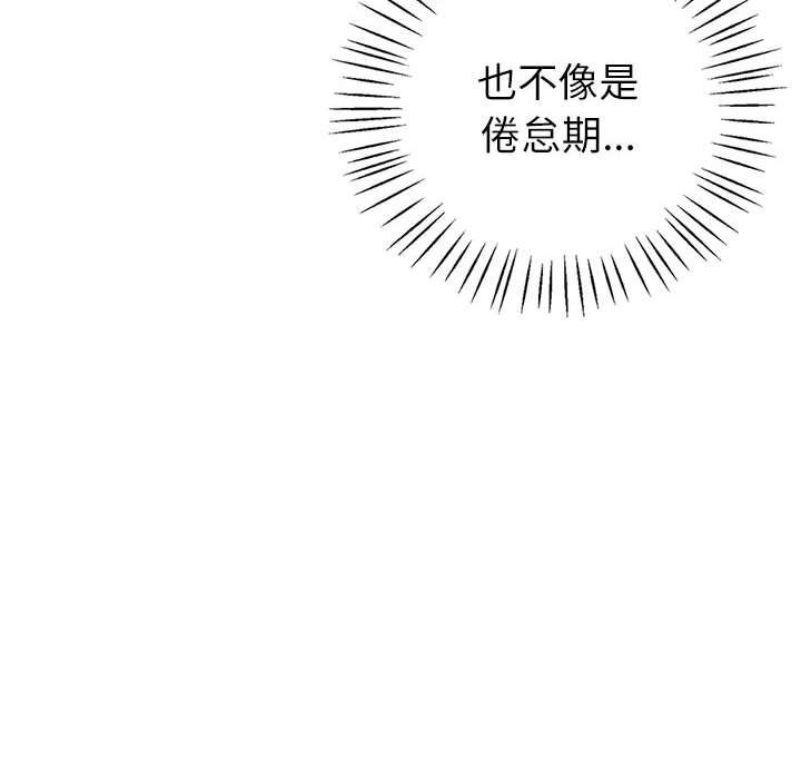 回不去的婚姻 第4话