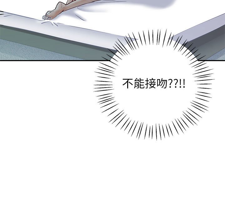 回不去的婚姻 第5话