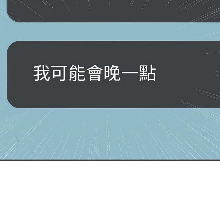 回不去的婚姻 第15话