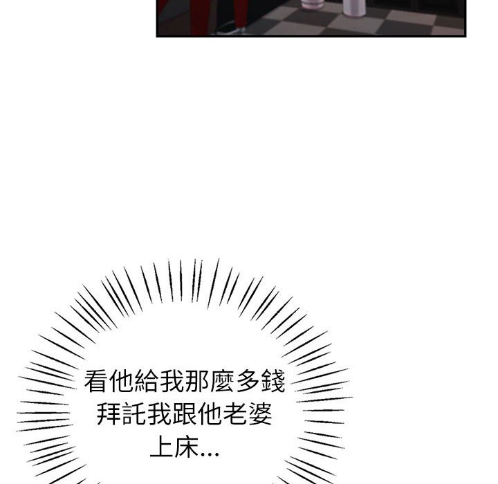 回不去的婚姻 第4话