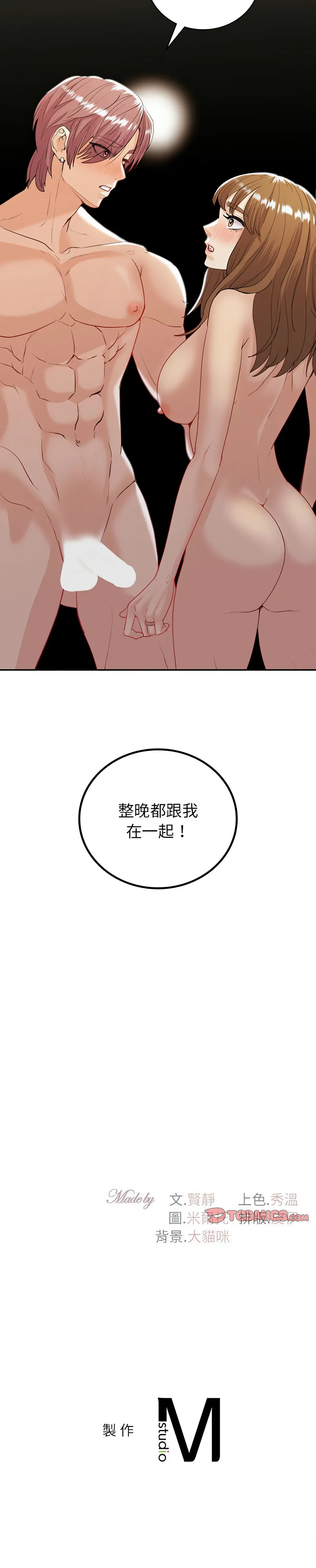 回不去的婚姻 第20话