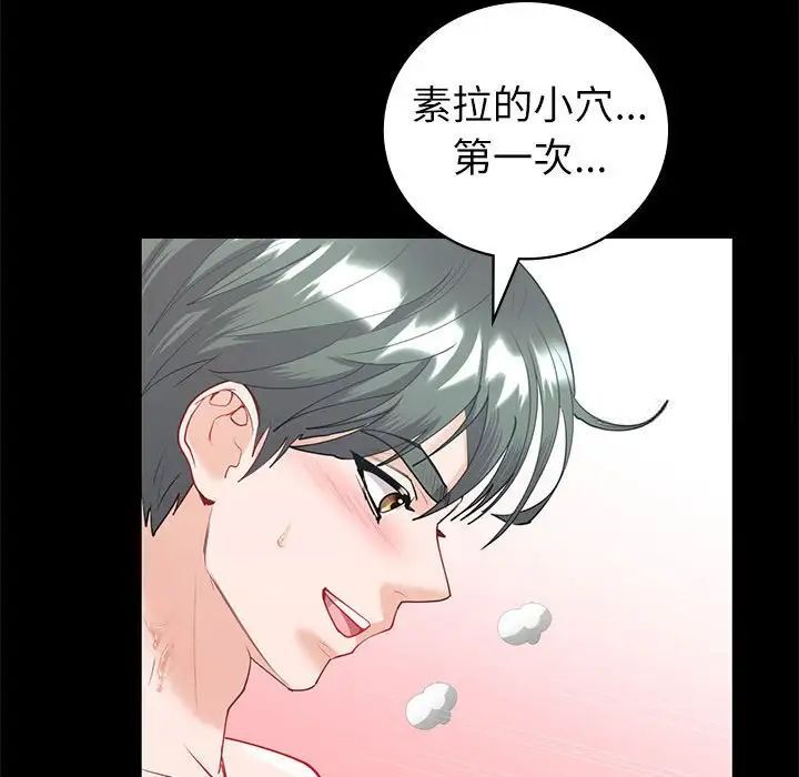 回不去的婚姻 第10话
