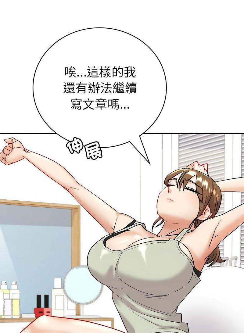 回不去的婚姻 第3话