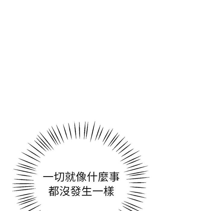 回不去的婚姻 第6话