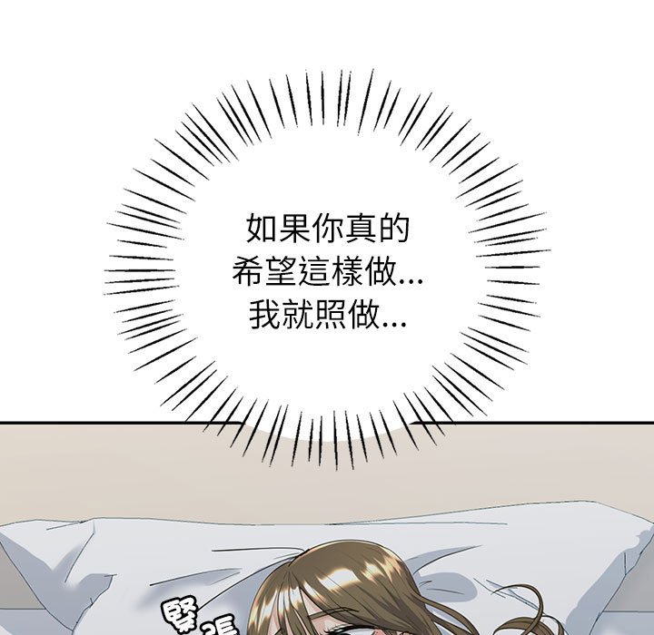 回不去的婚姻 第5话