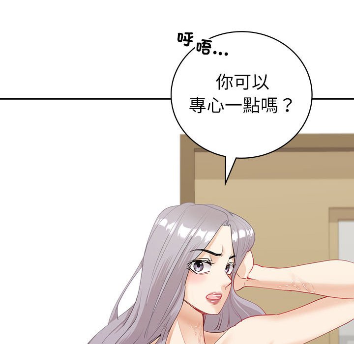 回不去的婚姻 第6话
