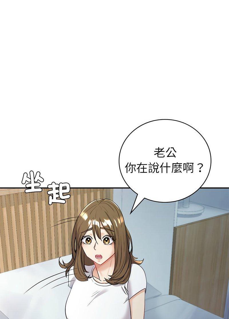 回不去的婚姻 第3话