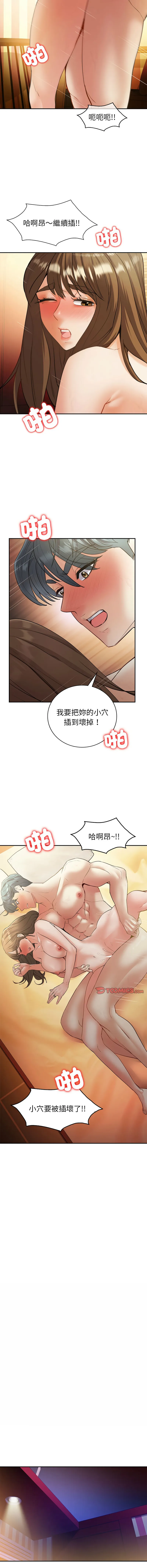 回不去的婚姻 第22话