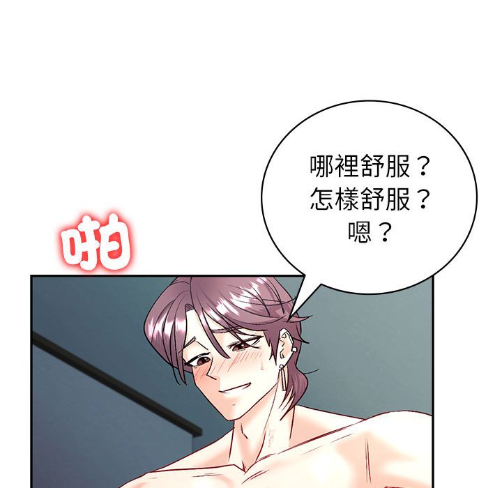 回不去的婚姻 第4话
