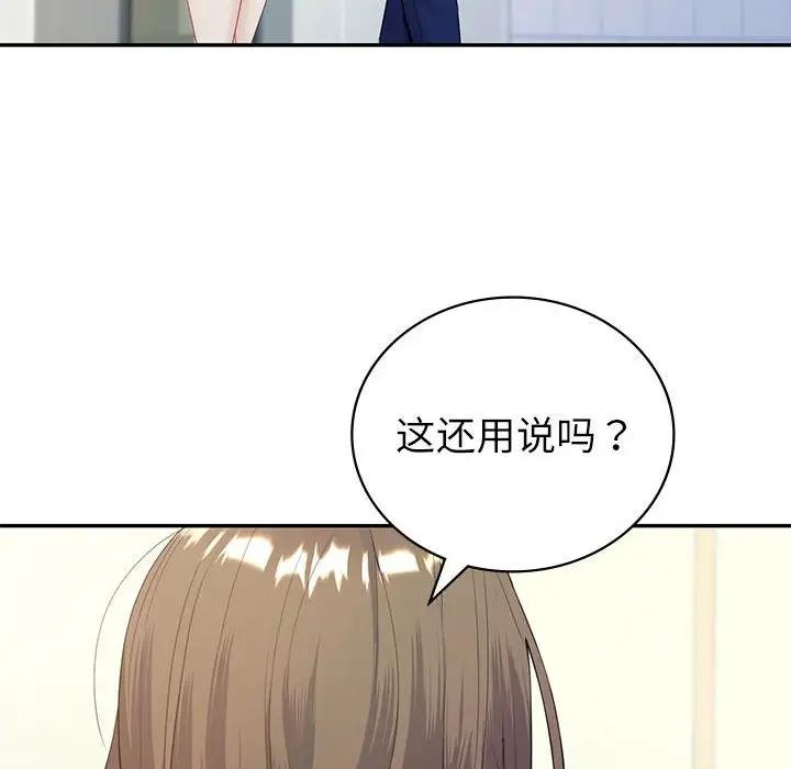 回不去的婚姻 第16话