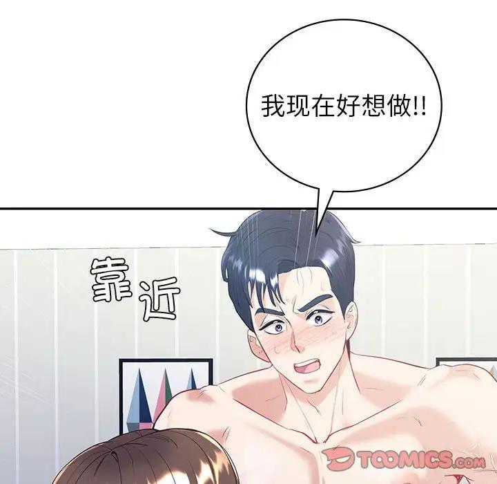 回不去的婚姻 第16话