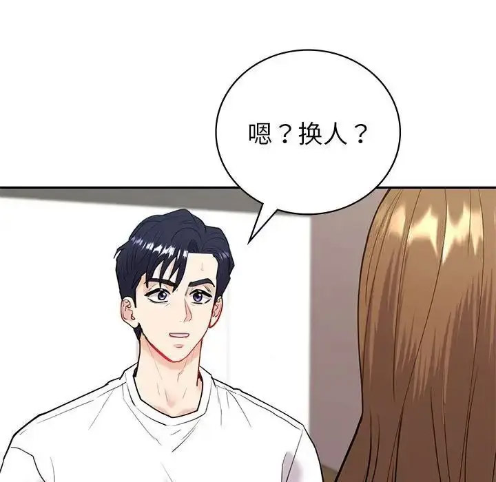 回不去的婚姻 第12话