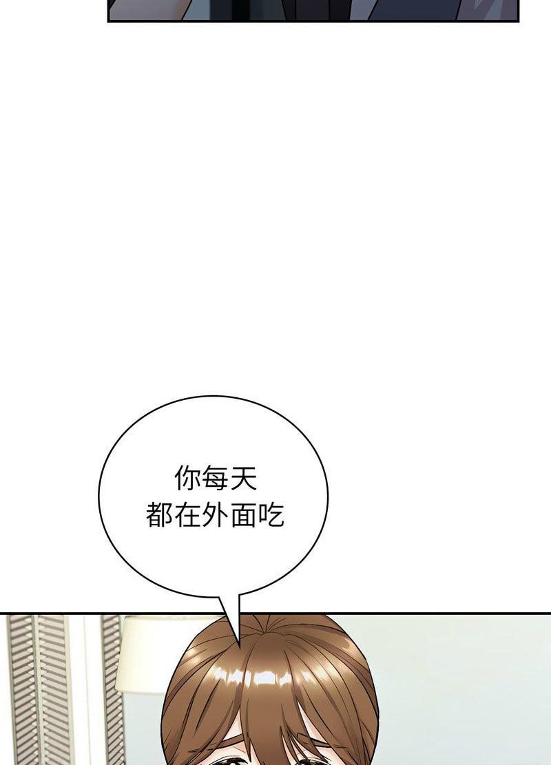 回不去的婚姻 第2话